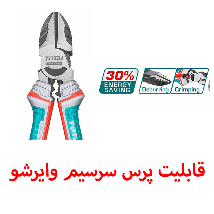 انبر سیم چین و پرس سرسیم وایرشو فوق صنعتی توتال کد THT230706S سایز 7 اینچ