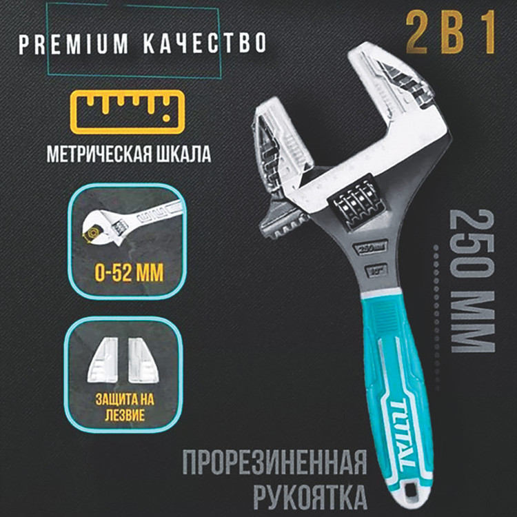 آچار فرانسه توتال مدل THT10210G سایز 10 اینچ